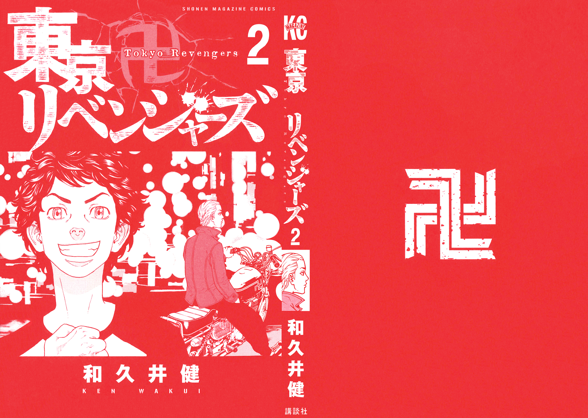Tokyo Revengers, Chapter 6 image 03